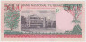Банкнота. Руанда. 5000 франков 1998 год. рев.