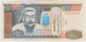 Банкнота. Монголия. 10000 тугриков 2009 год. Тип 69b. ав.