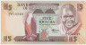 Банкнота. Замбия. 5 квач 1980 - 1988 года. Тип 25d. ав.