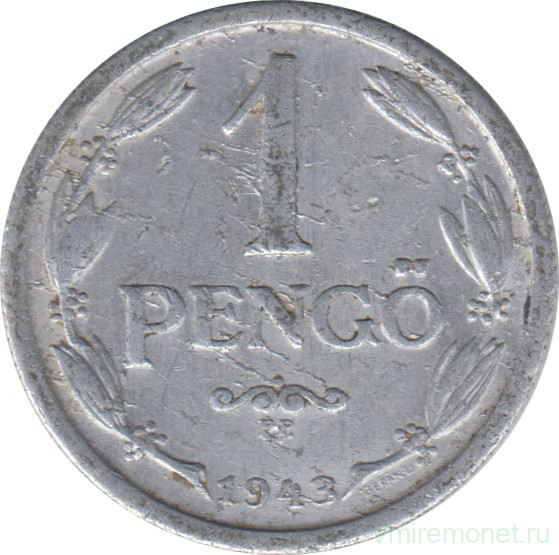 Монета. Венгрия. 1 пенгё 1943 год.