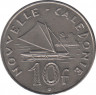 Монета. Новая Каледония. 10 франков 2012 год. рев.
