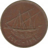 Монета. Кувейт. 10 филсов 1974 год. ав.