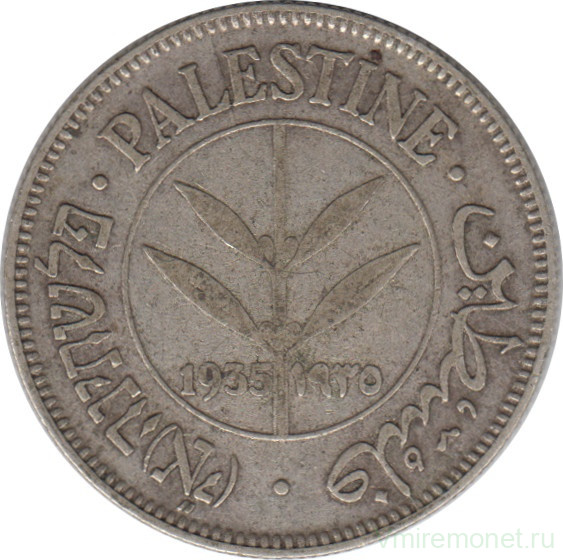 Монета. Палестина. 50 милей 1935 год.