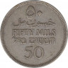 Монета. Палестина. 50 милей 1935 год. рев.