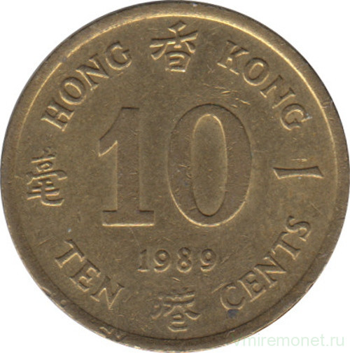 Монета. Гонконг. 10 центов 1989 год.