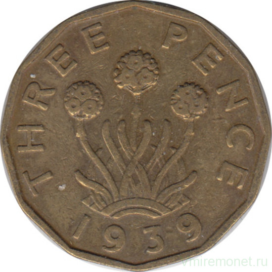 Монета. Великобритания. 3 пенса 1939 год.