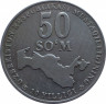 Монета. Узбекистан. 50 сум 2001год. 10 лет независимости. ав1