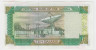 Банкнота. Гамбия. 10 даласи 1996 год.