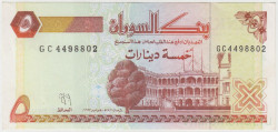 Банкнота. Судан. 5 динаров 1993 год. Тип 51а.