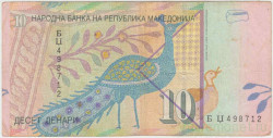 Банкнота. Македония. 10 динар 2003 год. Тип 14d.