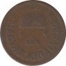 Монета. Венгрия. 2 филлера 1926 год. ав.