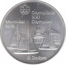 Монета. Канада. 5 долларов 1973 год. XXI летние Олимпийские Игры Монреаль 1976. Яхты в Кингстоне. ав.