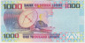 Банкнота. Сьерра-Леоне. 1000 леоне 2021 год. Тип 30. рев.