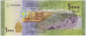 Банкнота. Сирия. 1000 фунтов 2013 год. Тип 116. ав.