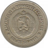 Монета. Болгария. 20 стотинок 1981 год. 1300 лет Болгарии. рев.