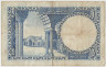 Банкнота. Пакистан. 1 рупия 1953 - 1961 года. Тип 9 (3). рев.