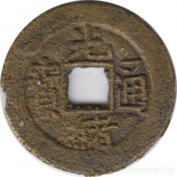 Монета. Китай. Империя Цин. Император Гуан Сюй (1875 - 1908). Провинция Гирин. 1 чох. R.