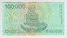 Банкнота. Хорватия. 100000 хорватских динаров 1993 год. рев.