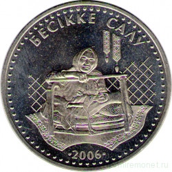 Монета. Казахстан. 50 тенге 2006 год.  Обряд Бесикке салу (укладывание в колыбель).