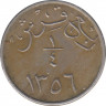 Монета. Саудовская Аравия. 1/4 кирша 1937 (1356) год. Рубчатый гурт. ав.