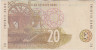 Банкнота. Южно-Африканская республика (ЮАР). 20 рандов 1993 - 1999 года. Тип 124b. рев.