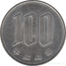Монета. Япония. 100 йен 1992 год (4-й год эры Хэйсэй).