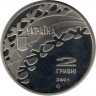 Монета. Украина. 2 гривны 2001 год. Олимпиада в Солт-лейк-сити 2002 года, фигурное катание. рев