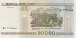 Банкнота. Беларусь. 20000 рублей 2000 год. Тип 31 a.