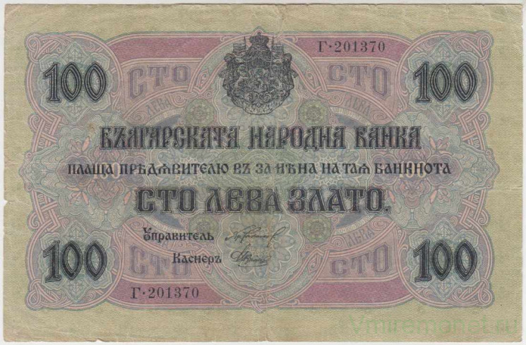 Банкнота. Болгария. 100 левов золотом 1916 год. Тип 20b.