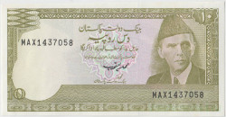 Банкнота. Пакистан. 10 рупий 1984 - 2006 год. Тип 39 (5).