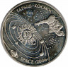 Монета. Казахстан. 50 тенге 2006 год. Выход Леонова в космос. аверс