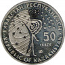 Монета. Казахстан. 50 тенге 2006 год. Выход Леонова в космос. реверс