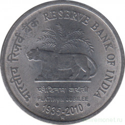 Монета. Индия. 1 рупия 2010 год. 75 лет Резервному банку Индии.