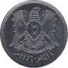 Монета. Сирия. 1 фунт 1996 год. ав.