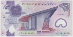 Банкнота. Папуа - Новая Гвинея. 5 кин 2008 год. Тип 29а.