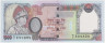 Банкнота. Непал. 1000 рупий 2002 - 2005 года. Тип 51 (1). ав.