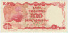 Банкнота. Индонезия. 100 рупий 1984 год. Тип 122а. ав.