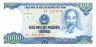 Банкнота. Вьетнам. 20000 донгов 1991 год. Тип 110а.