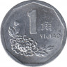 Монета. Китай. 1 цзяо 1996 год. рев.