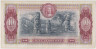 Банкнота. Колумбия. 10 песо 1979 год. Тип 407g. рев.