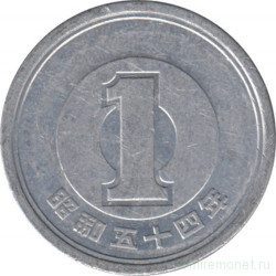 Монета. Япония. 1 йена 1979 год (54-й год эры Сёва).