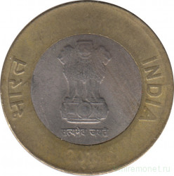 Монета. Индия. 10 рупий 2013 год.
