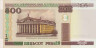 Банкнота. Беларусь. 500 рублей 2000 год. Тип 27а. ав.