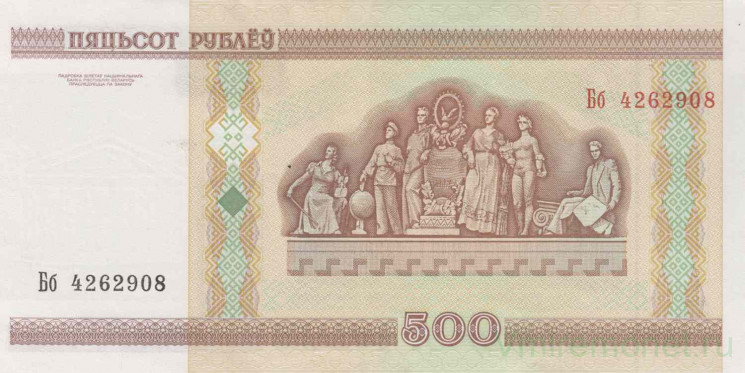 Банкнота. Беларусь. 500 рублей 2000 год. Тип 27а.