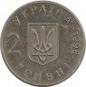 Монета. Украина. 2 гривны 1998 год. 50 лет Всеобщая Декларации прав человека. рев