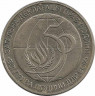 Монета. Украина. 2 гривны 1998 год. 50 лет Всеобщая Декларации прав человека. ав