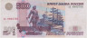 Банкнота. Россия. 500 рублей 1997 год. (модификация 2004 год, две прописные). ав.