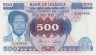 Банкнота. Уганда. 500 шиллингов 1983 год. ав.