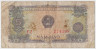 Банкнота. Вьетнам. 5 донгов 1976 год. Тип А. ав.