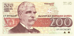 Банкнота. Болгария. 200 левов 1992 год.